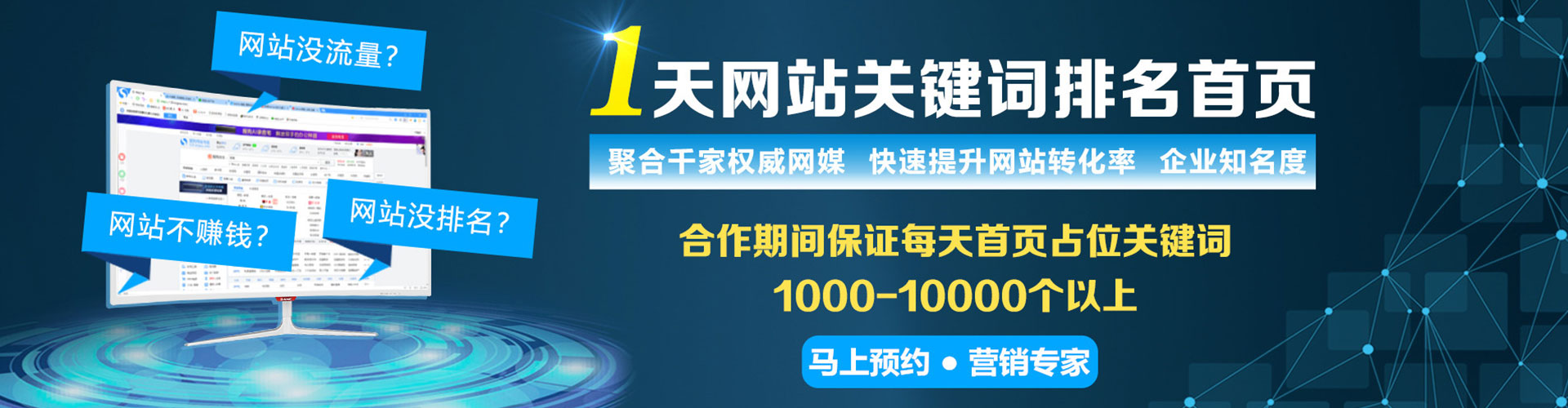 双湖百度广告推广